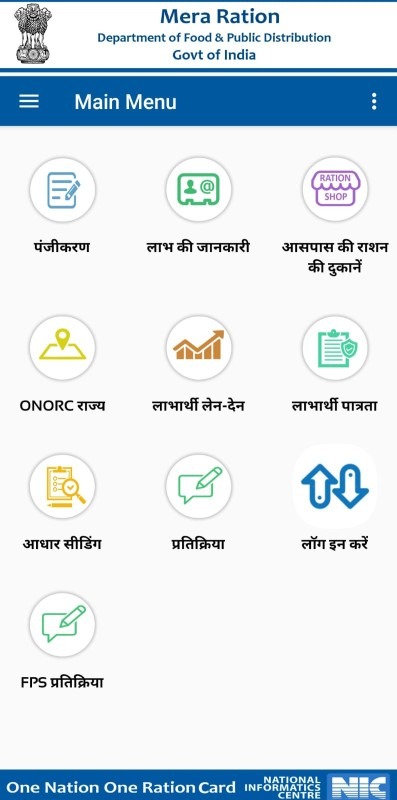 Ration Card Online Ekyc