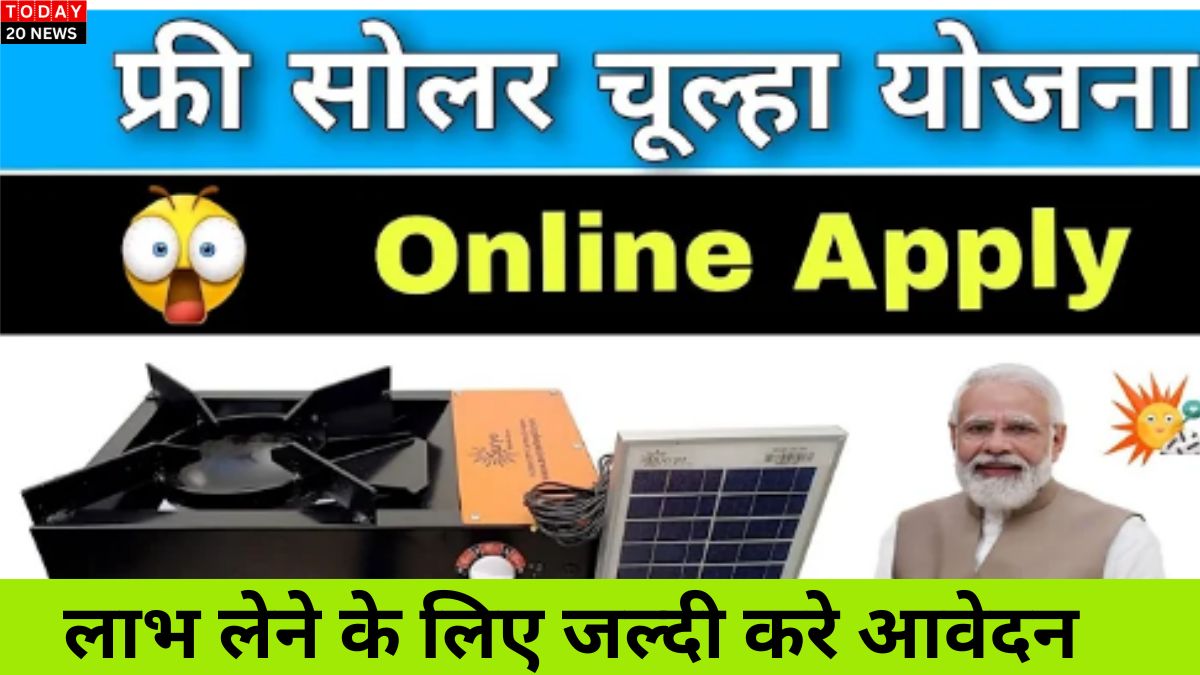 Free Solar Chulha Yojna Apply